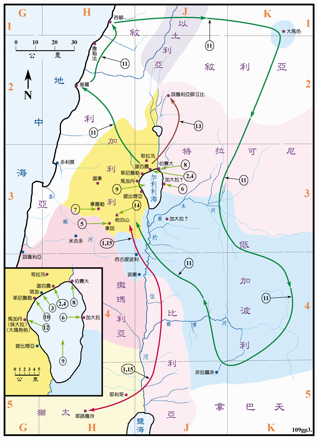上图:耶稣传道中期:1、耶稣从耶路撒冷返加利利(太十二1-21,可二23-3:12,路六1-19);2、在迦百农附近祷告拣选十二门徒(可三13-19,路六12-16);3、登山宝训(可能在塔加)(太五1-七29,路六20-49);4、在迦百农医好百夫长的仆人(太八5-13,路七1-10);5、在拿因叫寡妇的儿子复活(路七11-17);6、在加大拉人的地方(格拉森)赶出两个人身上的群鬼入猪群(太八28-34,可五1-20,路八26-56);7、在拿撒勒再次被拒(太十三54-58,可六1-6);8、在伯赛大附近五饼二鱼喂饱五千人(太十四13-21,可六30-44,路九10-17,约六1-14);9、在海面上行走(太十四22-33,可六45-52,约六16-21);10、在革尼撒勒地方治好许多人的病(太十四34-36,可六53-56);11、前往推罗西顿,经低加波利境内回加利利(太十五21-31,可七24-37);12、喂饱四千人,然后去马加丹的境界(马可福音称大玛努他)(太十五32-39,可八1-9);13、去该撒利亚腓立比,彼得认信耶稣是基督,耶稣预言自己的死和复活(太十六13-28,可八27-九1,路九18-27);14、登山变像(可能是他泊山)(太十七1-21,可九2-29,路九28-43);15、最后一次前往耶路撒冷(太十九1)。